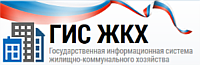 ГИС ЖКХ