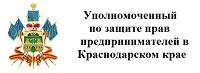 Уполномоченый по правам предпринимателей