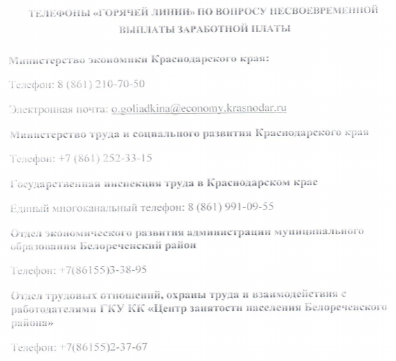 горячая линия